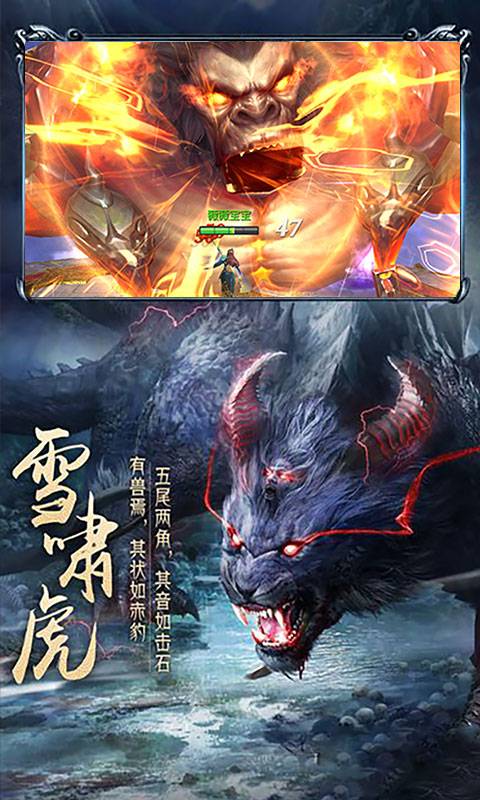 九州异兽录截图2