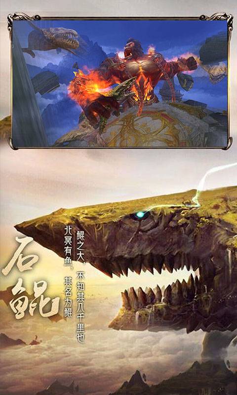 九州异兽录截图3