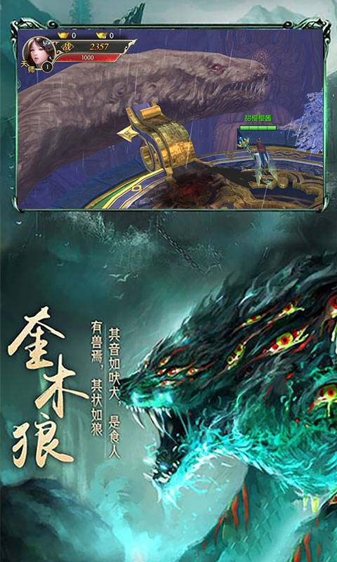 九州异兽录截图4