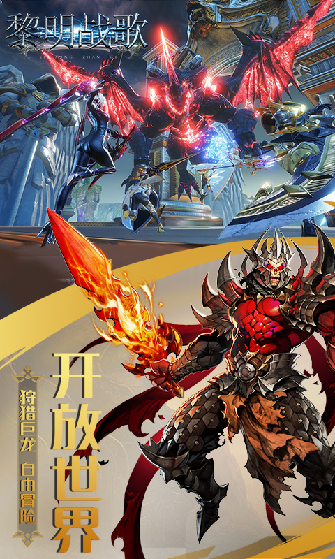 黎明战歌2截图3