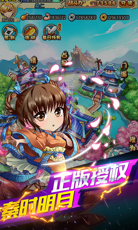 小小虎将:秦时明月截图1