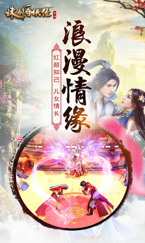 诛剑奇侠传截图4