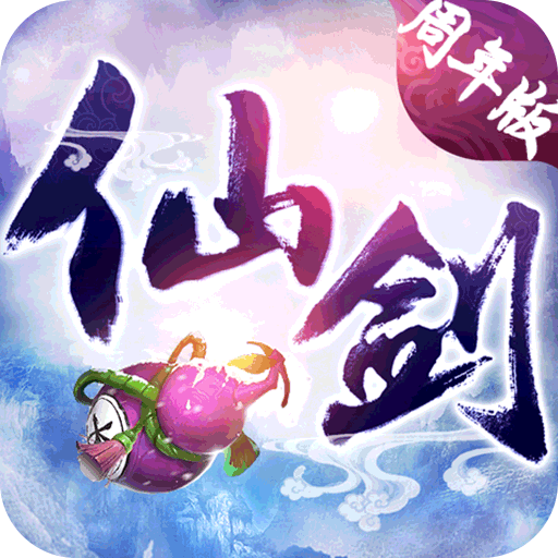 诛剑奇侠传