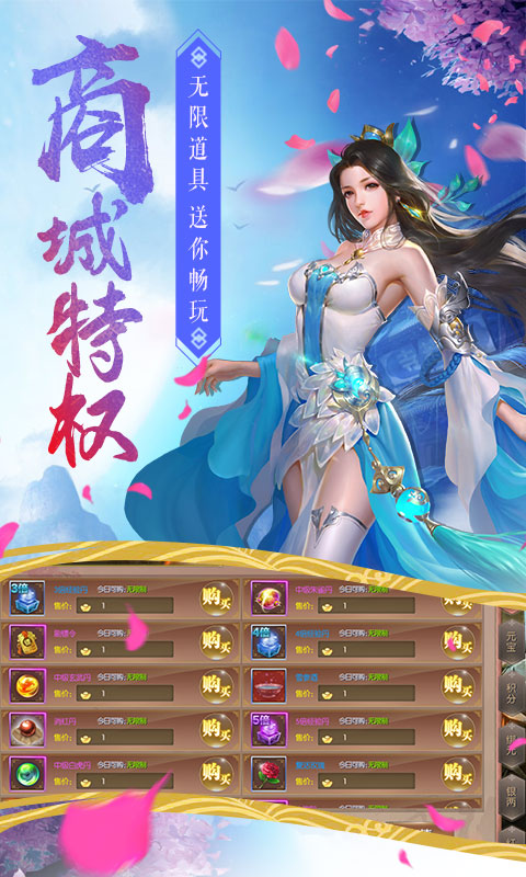 唐门六道截图1