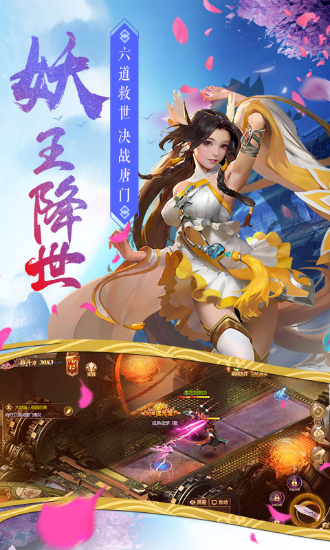 唐门六道截图2
