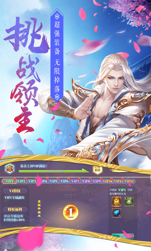 唐门六道截图3