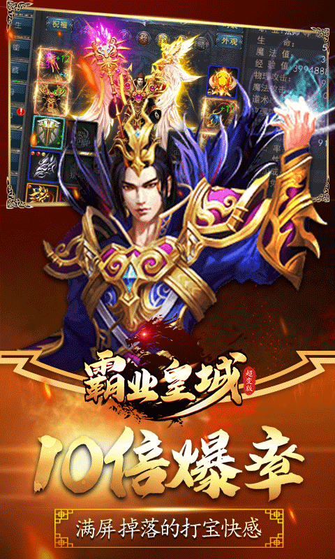 霸业皇城截图2