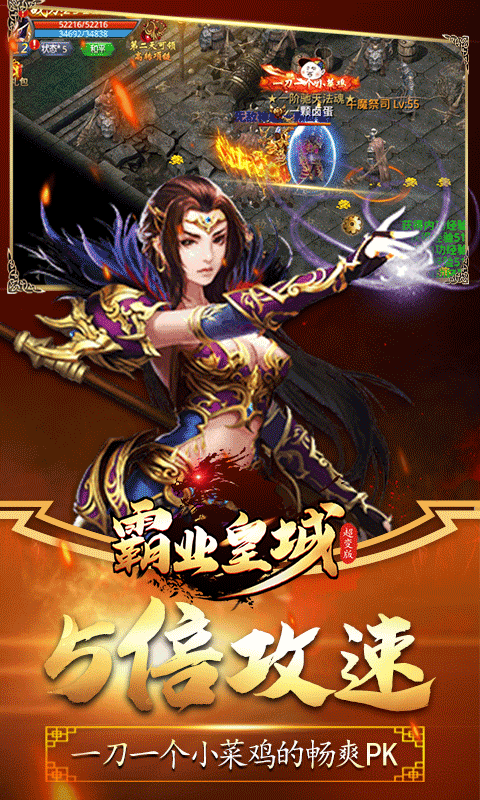 霸业皇城截图3