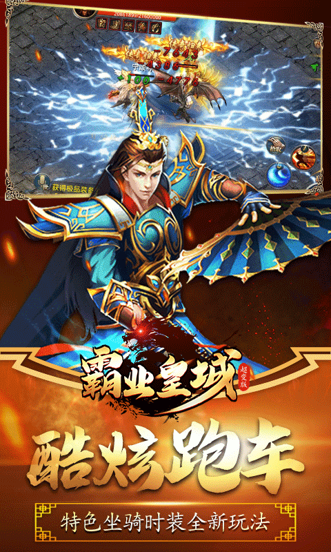 霸业皇城截图4