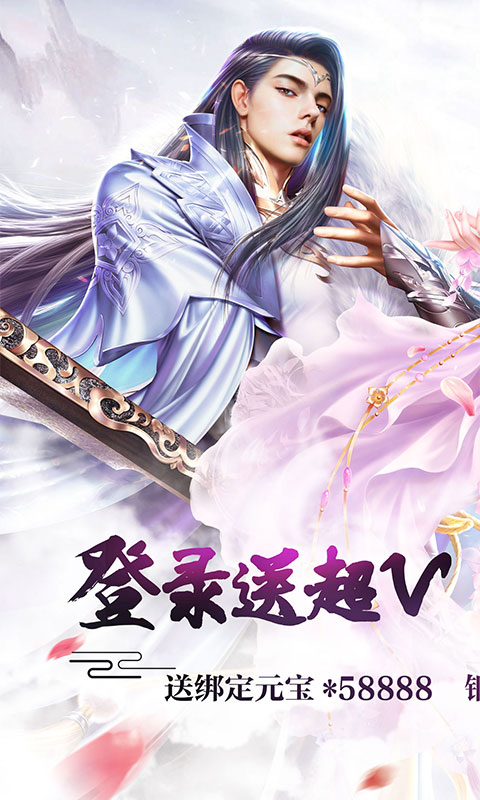 诛仙封神传-问道红尘截图1