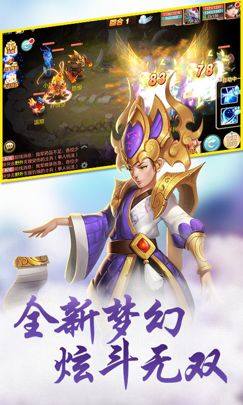 疯狂的悟空截图2
