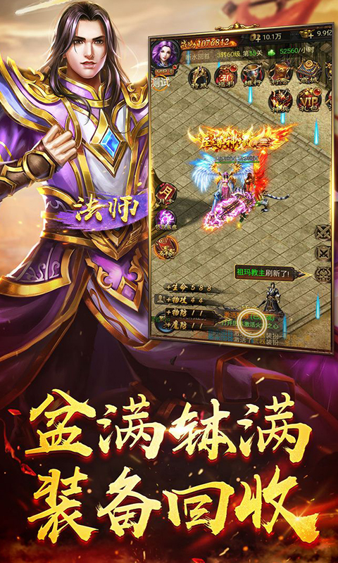 龙吟创世截图1