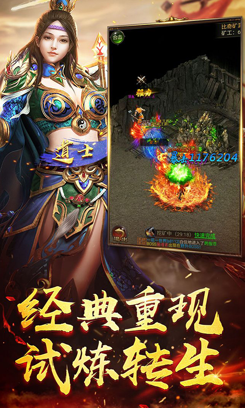 龙吟创世截图3