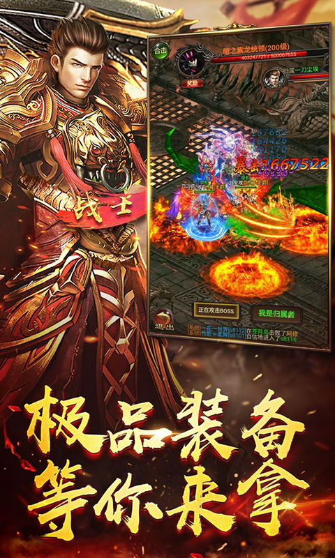 龙吟创世截图4