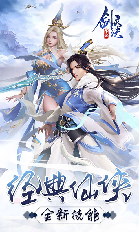 剑灵诀截图1