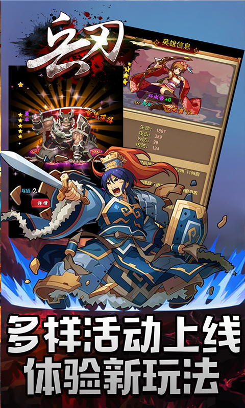 兵刃截图1