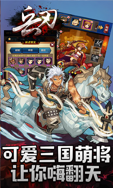 兵刃截图2