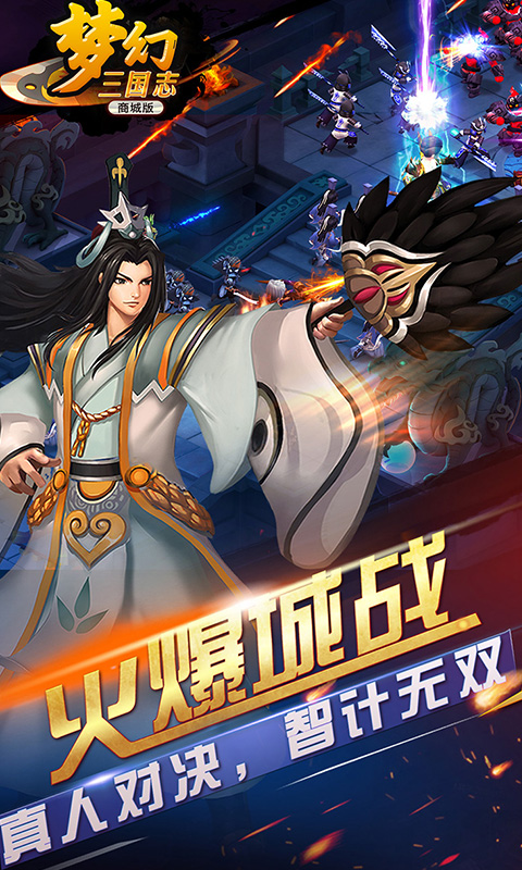 梦幻三国志GM版截图2