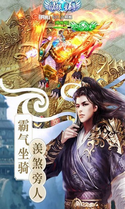 剑逍遥截图1