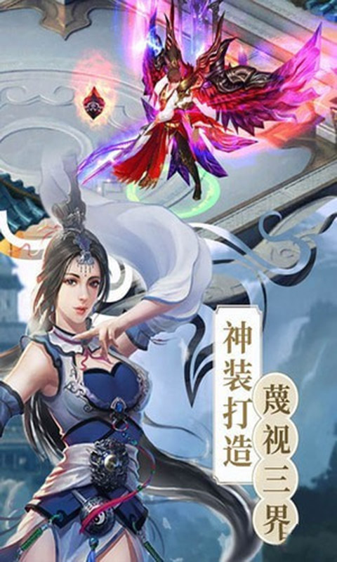 剑逍遥截图2