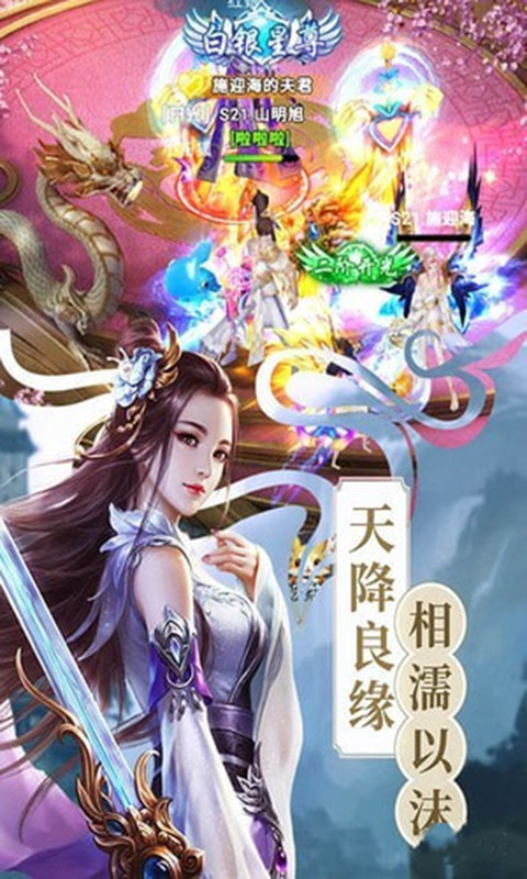 剑逍遥截图3