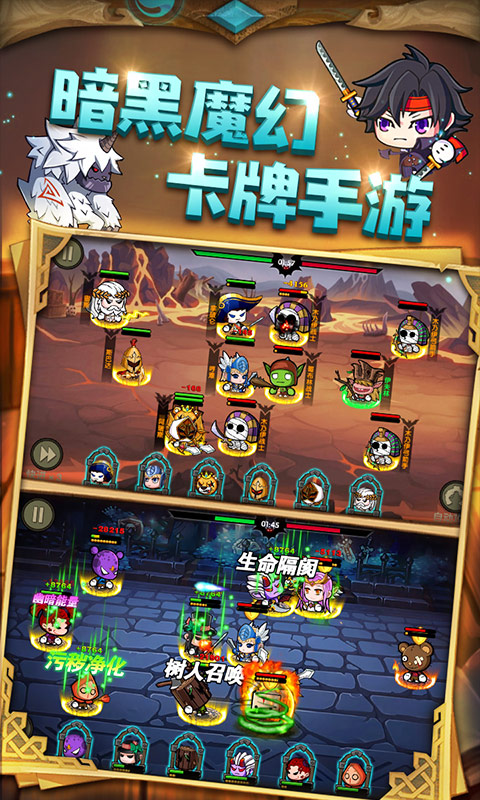 联盟契约截图1