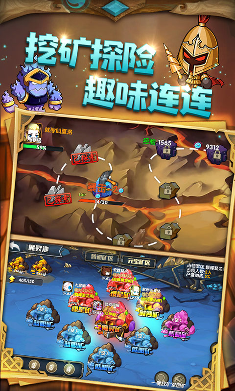 联盟契约截图2