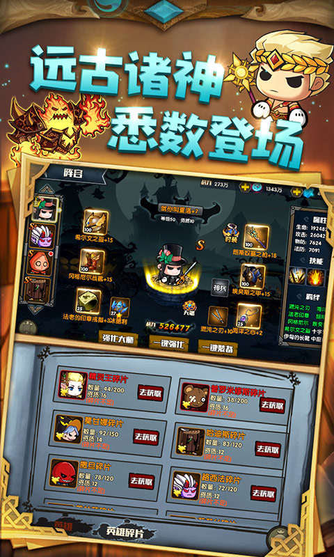 联盟契约截图3
