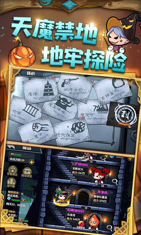 联盟契约截图4