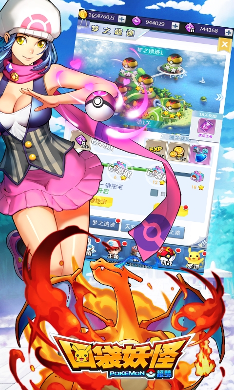 口袋幻兽:超梦截图1