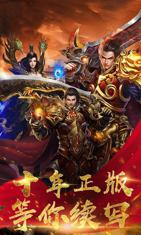 烈焰之刃截图1
