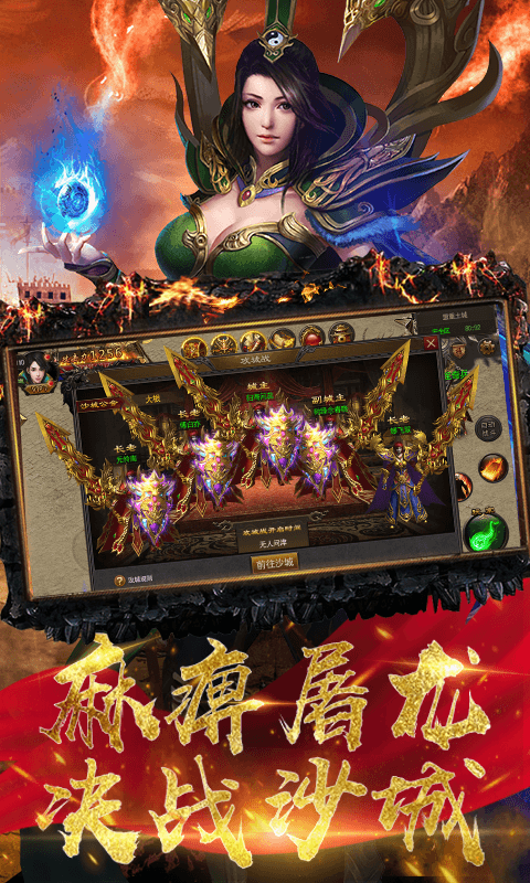 烈焰之刃截图4