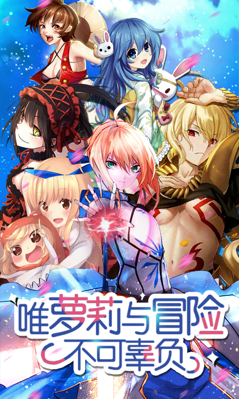 萌神战姬(满V版)截图1