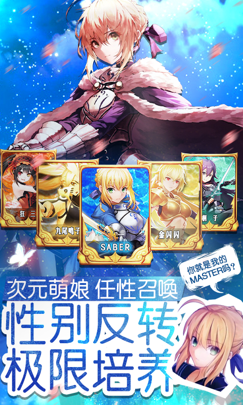 萌神战姬（满V版）截图2