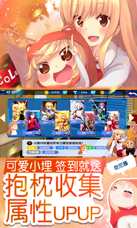 萌神战姬（满V版）截图4
