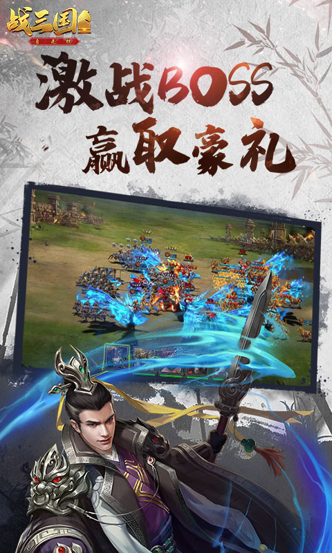 战三国:自走棋截图3
