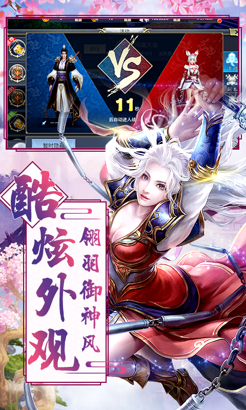 仙域争霸GM版截图3