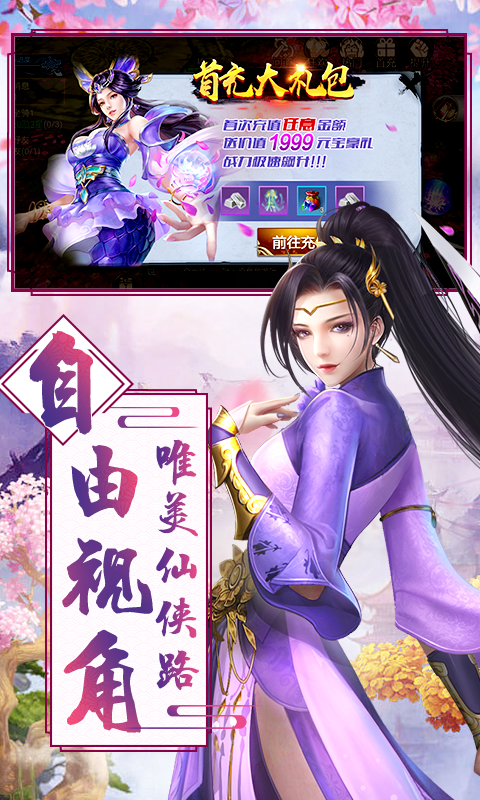 仙域争霸GM版截图4