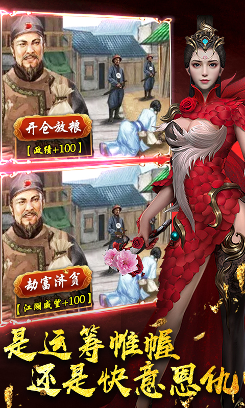江湖模拟器截图3