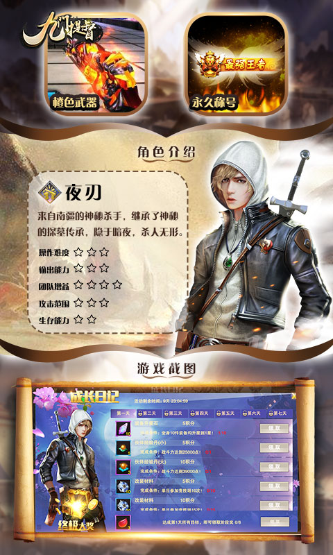 九门提督截图4