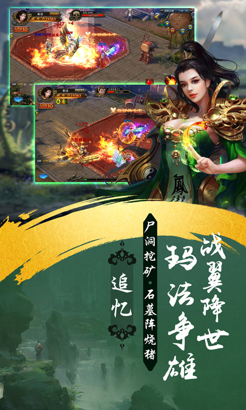 屠龙变态版截图3