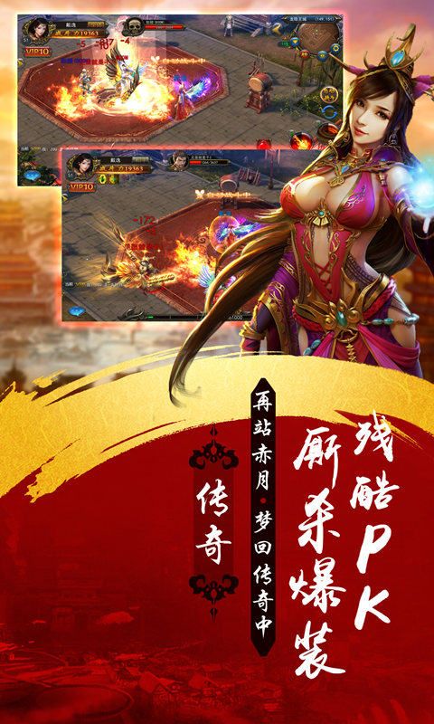 屠龙变态版截图4