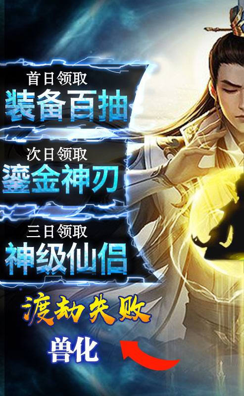 神域仙劫截图1