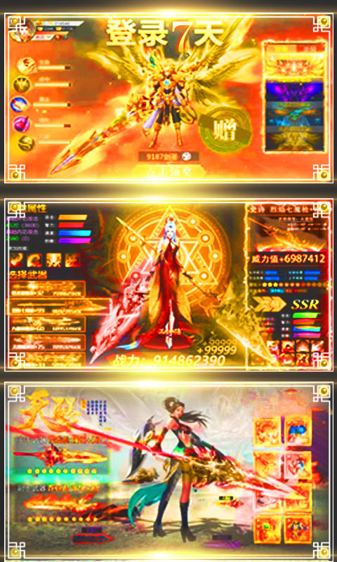 神域仙劫截图3