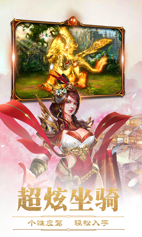 完美红颜（BT）截图1
