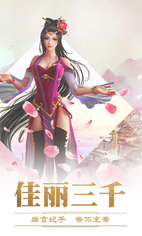 完美红颜（BT）截图2