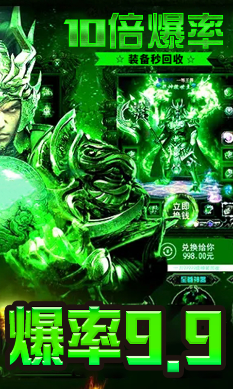 一刀传奇截图2