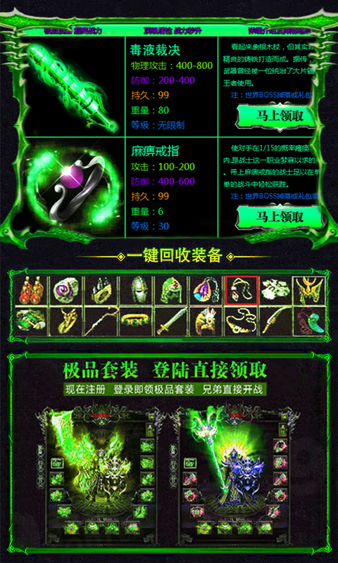 一刀传奇截图3