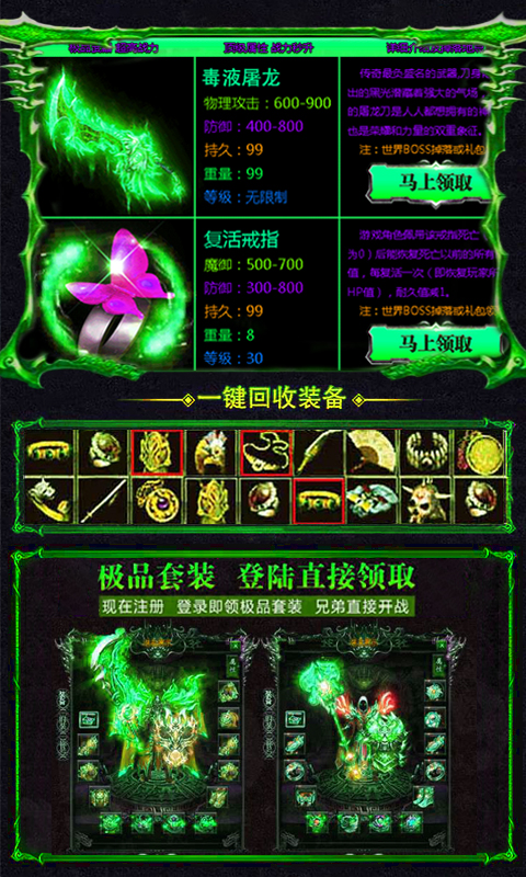 一刀传奇截图4