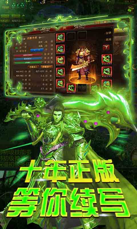 帝王霸业超V截图1